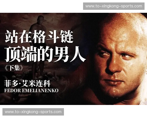 诸神黄昏的搏击美学：当“格斗沙皇”菲多遇见那抹灵动的“小”